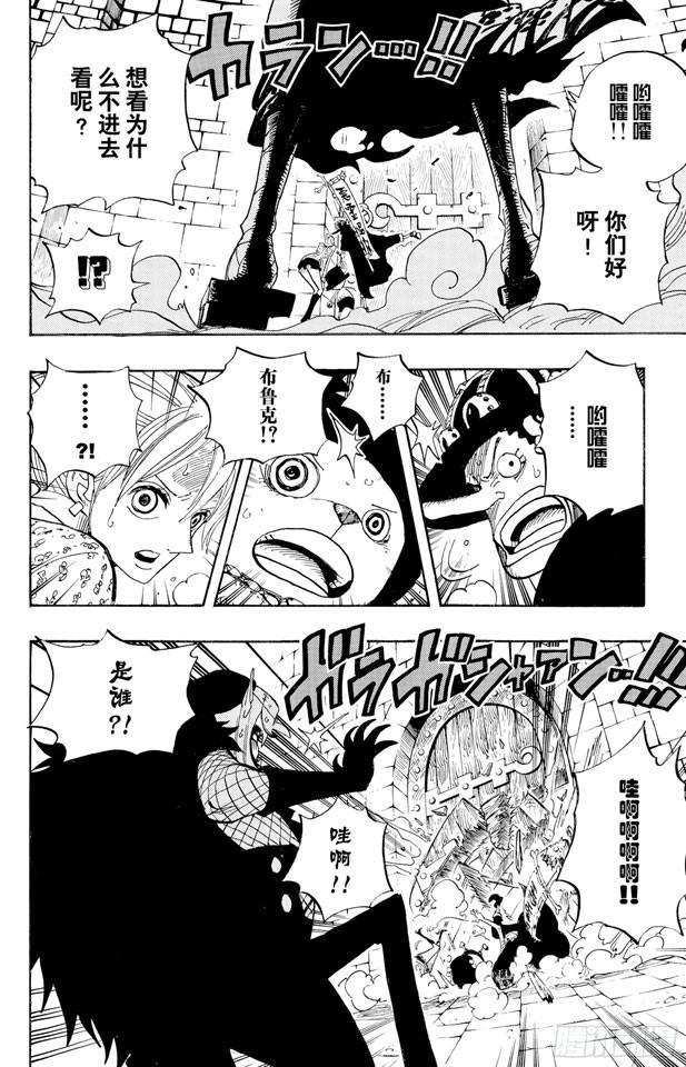 第449话 恐怖之船上的四怪人8