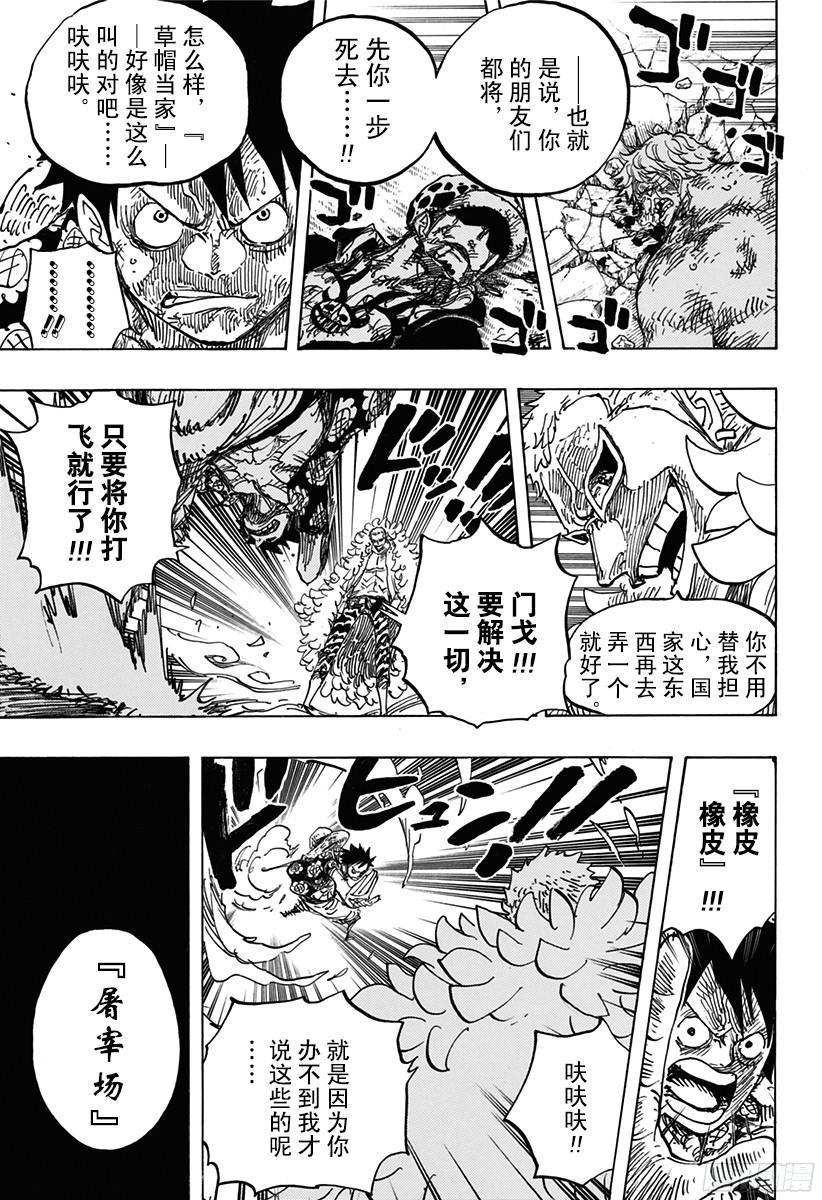 第781话 “本愿”6