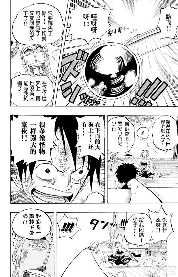 第282话 希望11