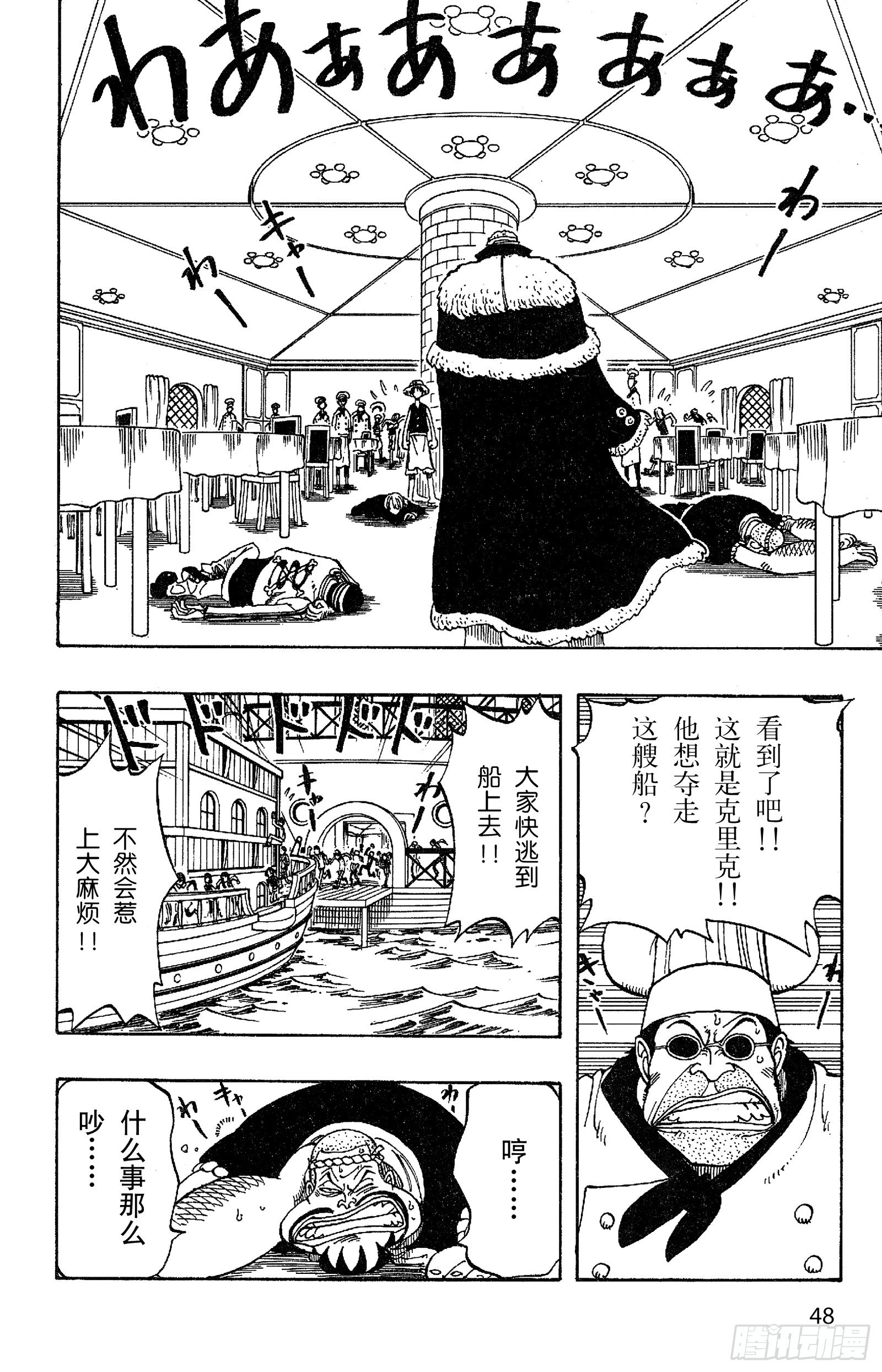 第47话 海盗舰队提督首领•克1