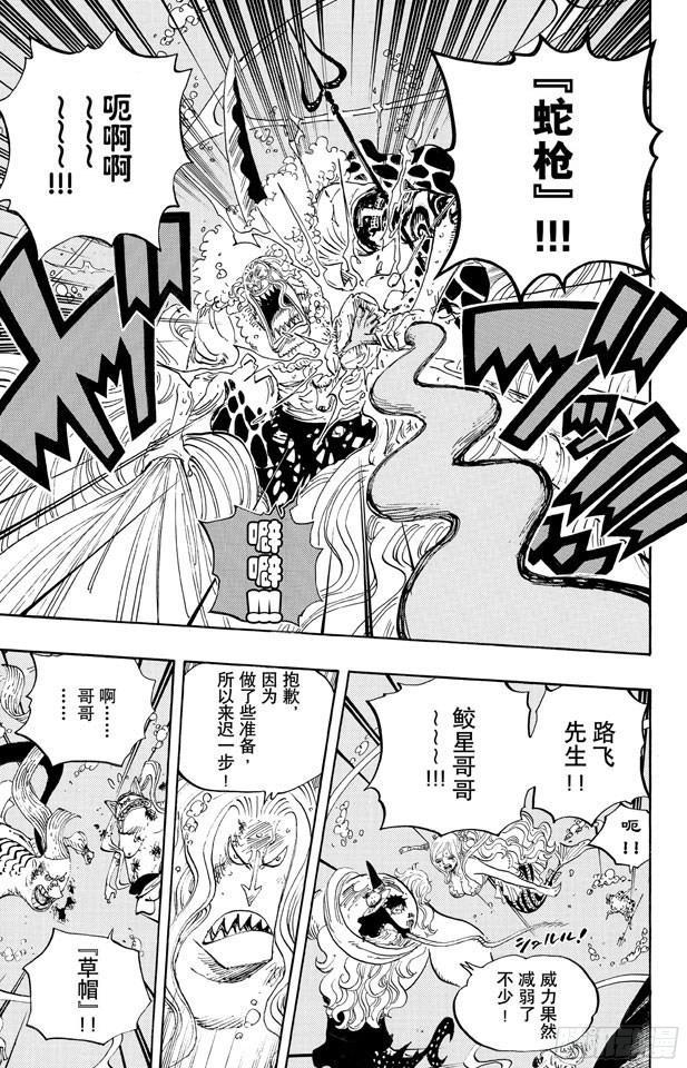 第639话 全部守护8