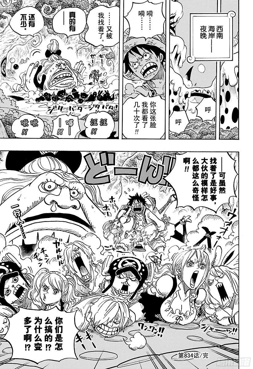 第834话 我的梦想16