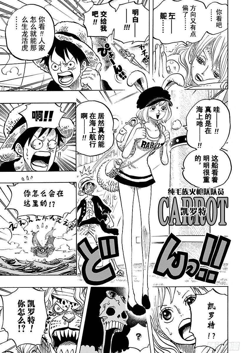 第823话 世间哗然12