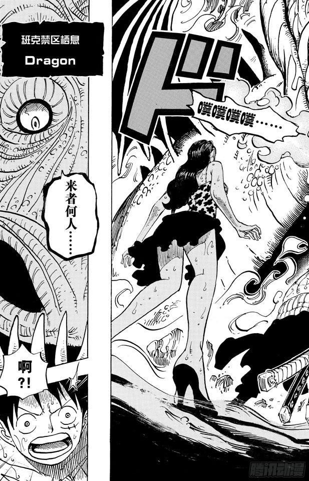 第655话 班克禁区18