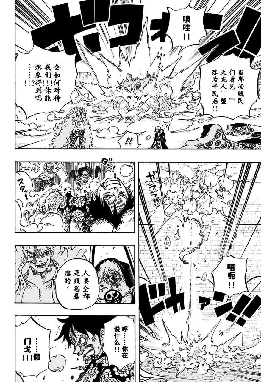 第761话 手术之果5