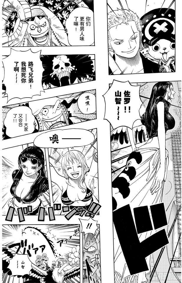 第602话 下满舵！6