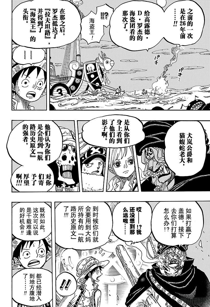 第830话 值得为之一搏的男人13