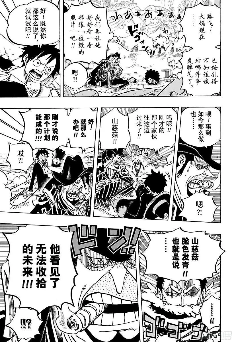 第864话 温思默克家全灭计划14