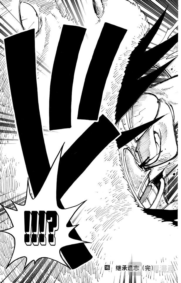 第145话 继承遗志18