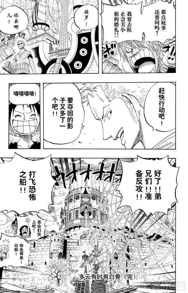 第459话 说句我们死了，对不起，就可以算了吗18