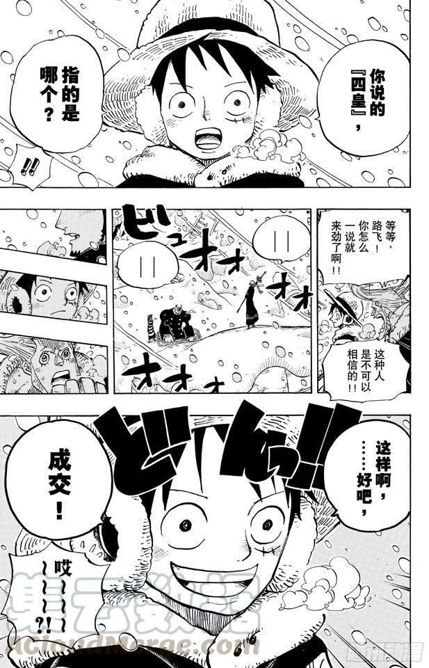 第668话 海盗同盟10