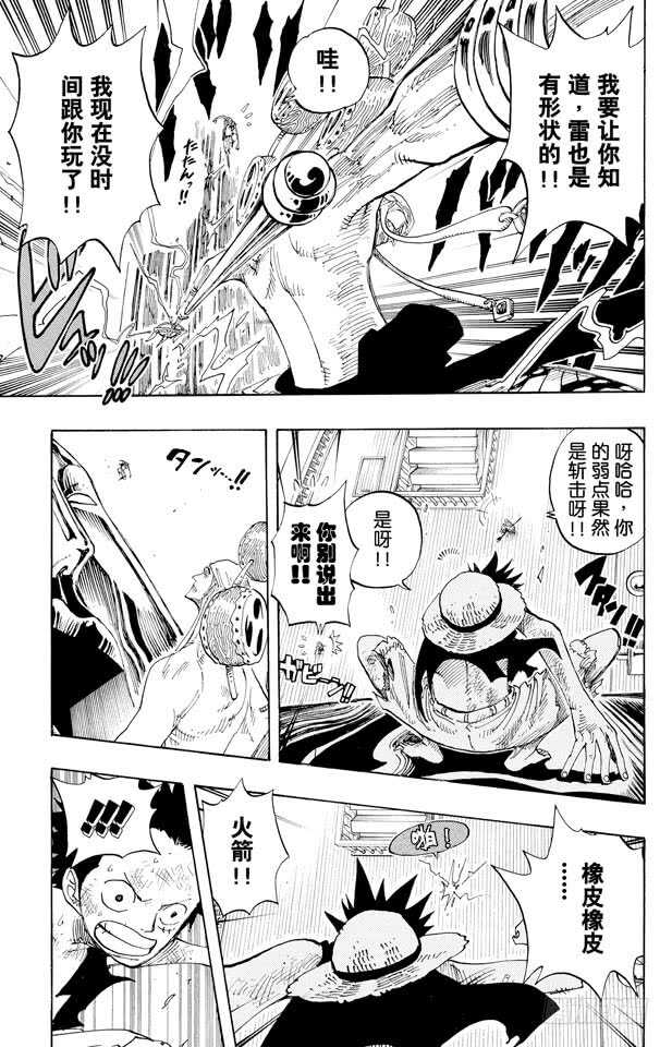第280话 上升8