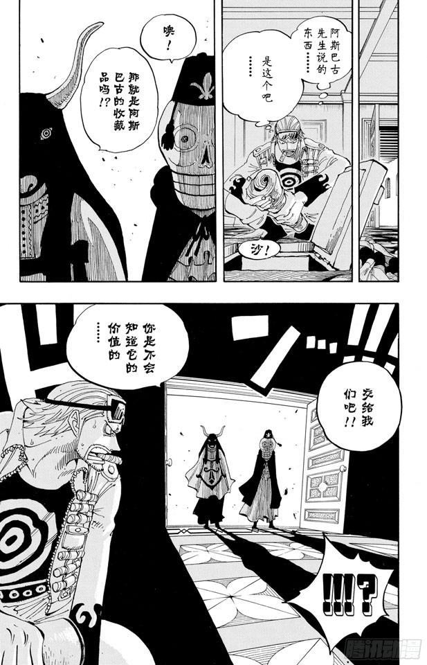 第342话 黑暗使者18