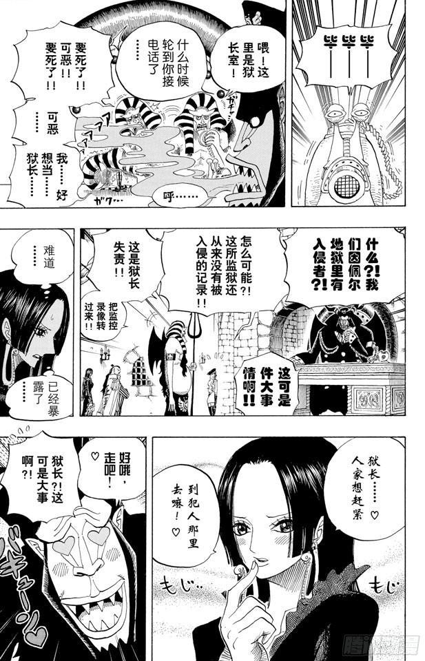 第528话 海侠甚平8