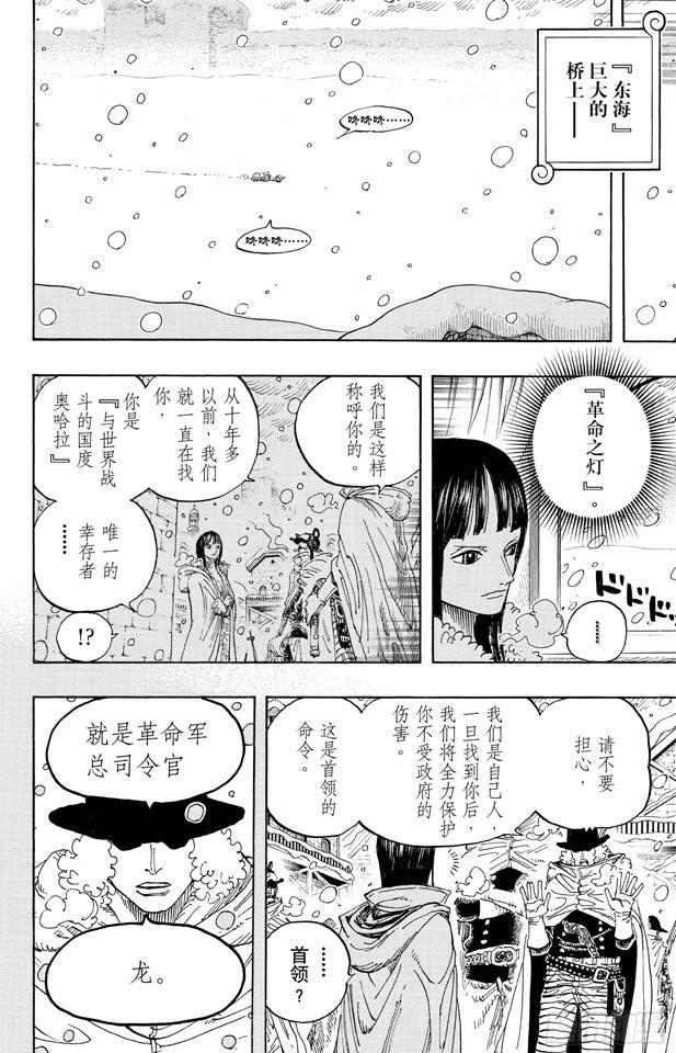 第593话 NEWS1