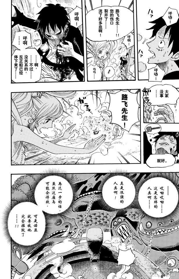 第647话 停下来诺亚21