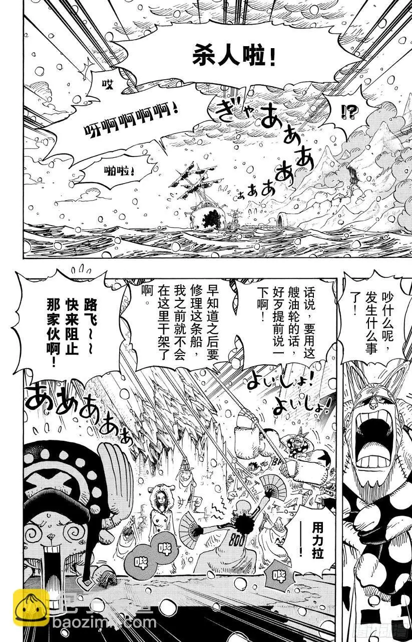 第696话 利害一致3