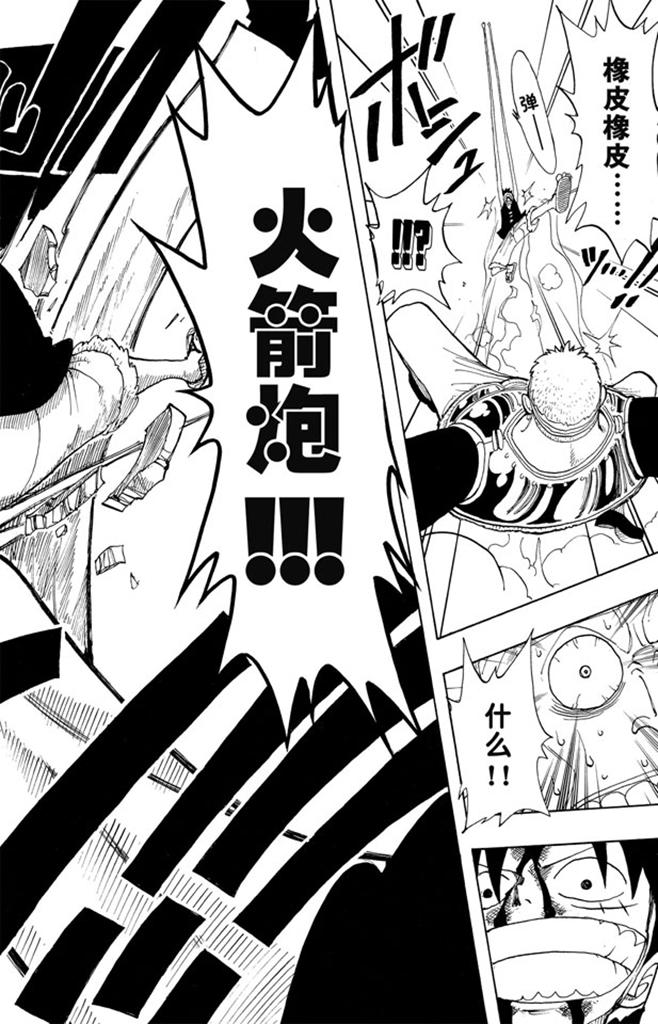 第65话 觉悟17