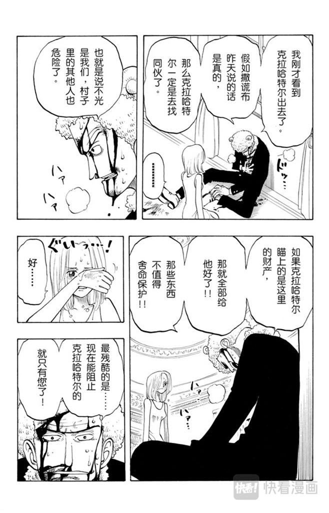 第31话 真相8