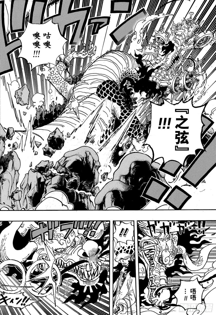 第1002话 四皇 VS 新世5