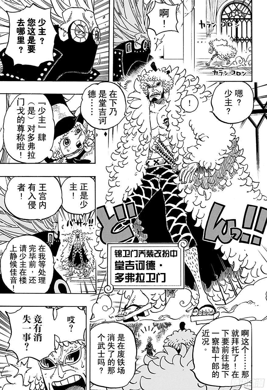 第740话 拜托你了！12