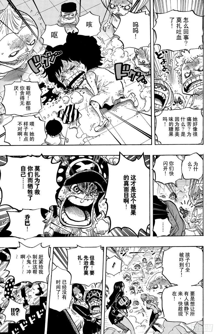 第688话 莫扎14