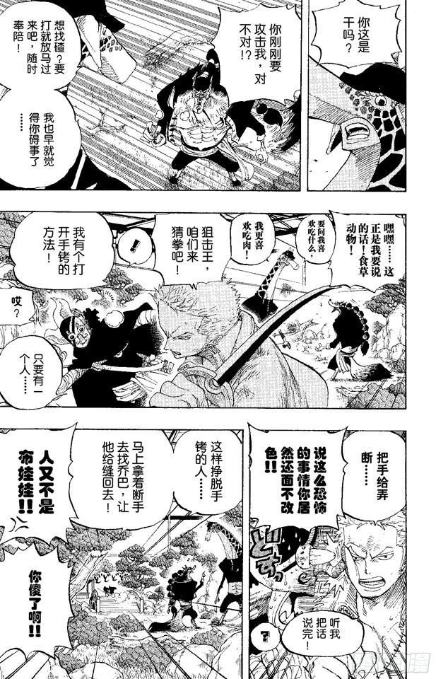 第406话 生命归还8