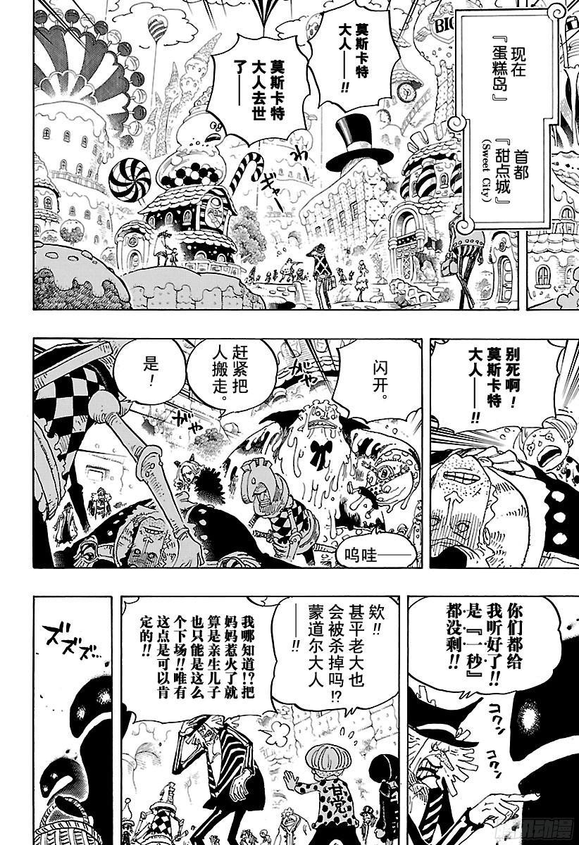 第830话 值得为之一搏的男人7
