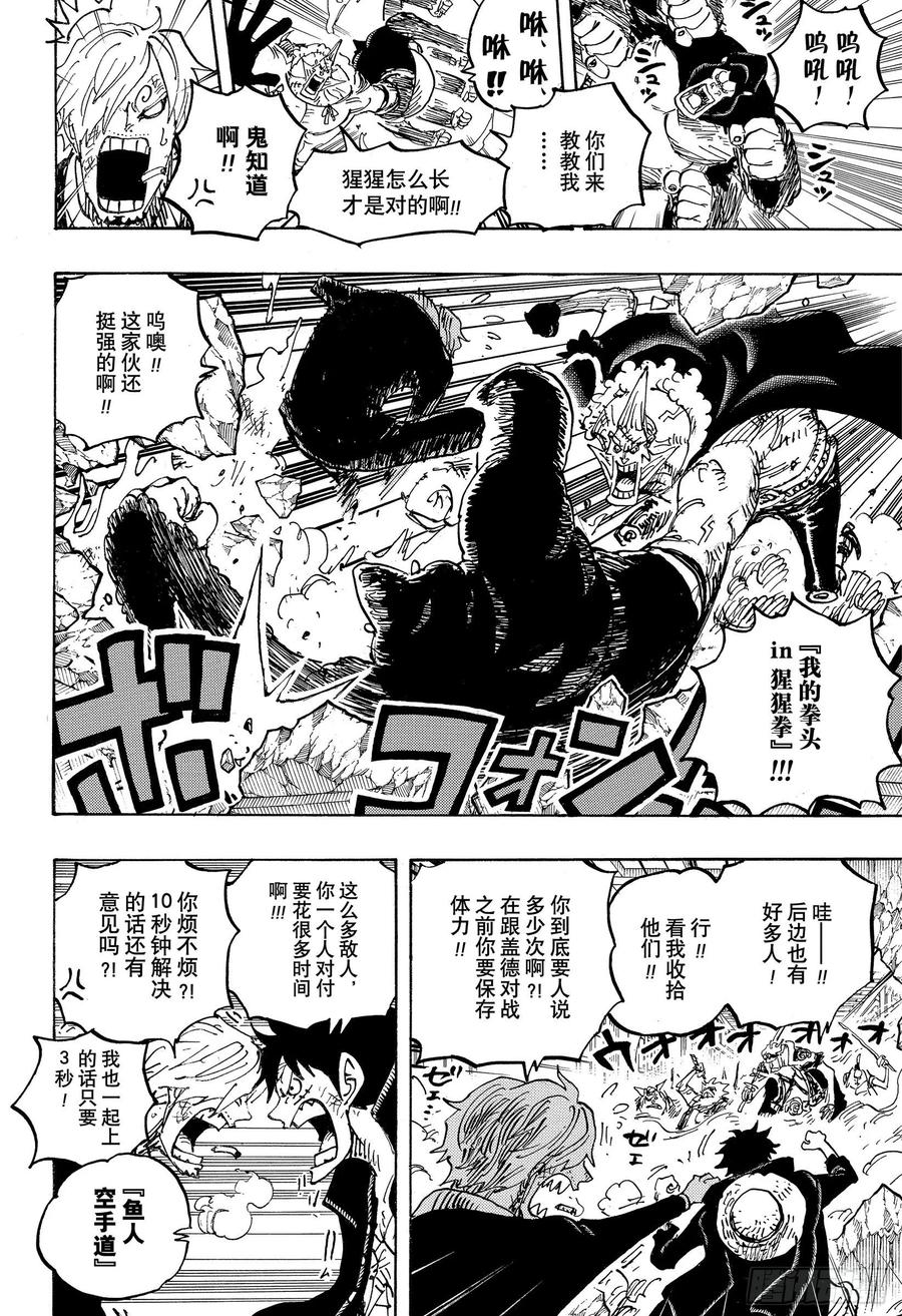 第993话 和之国的梦想7