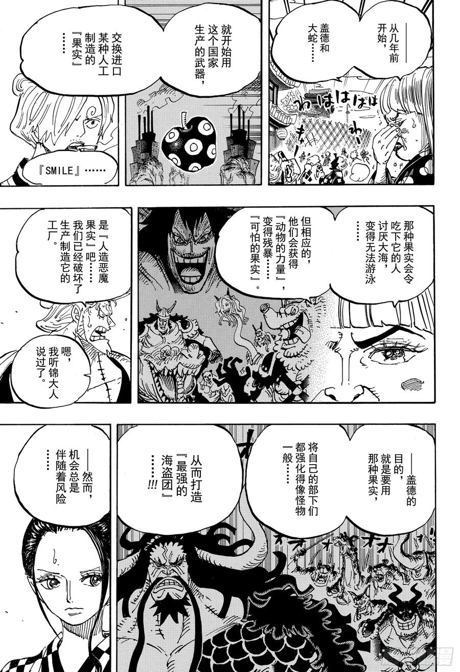 第943话 SMILE8