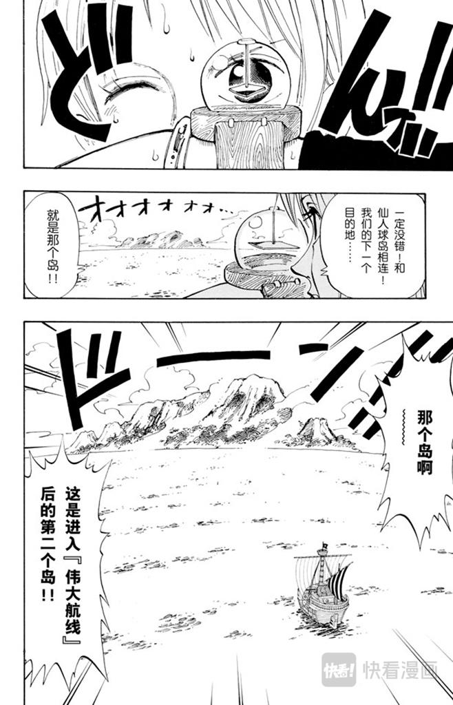 第115话 小花园历险6