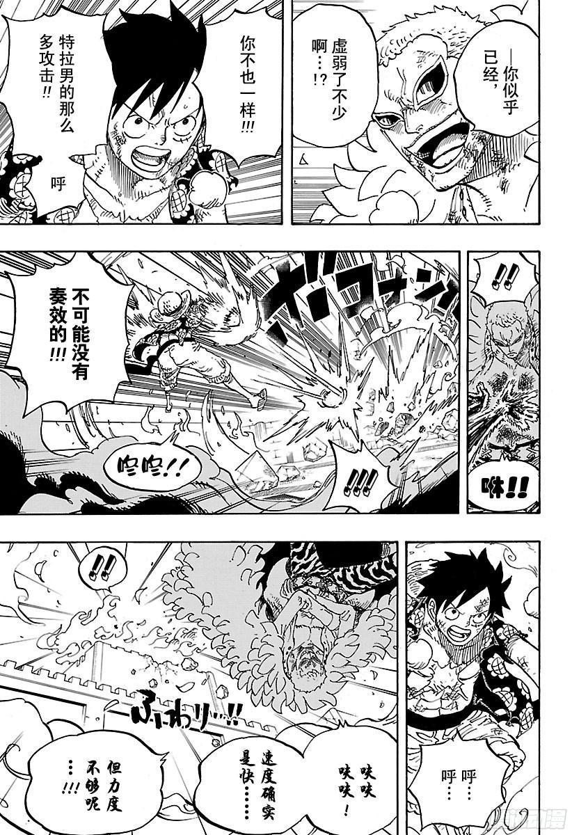第783话 “碍事”8