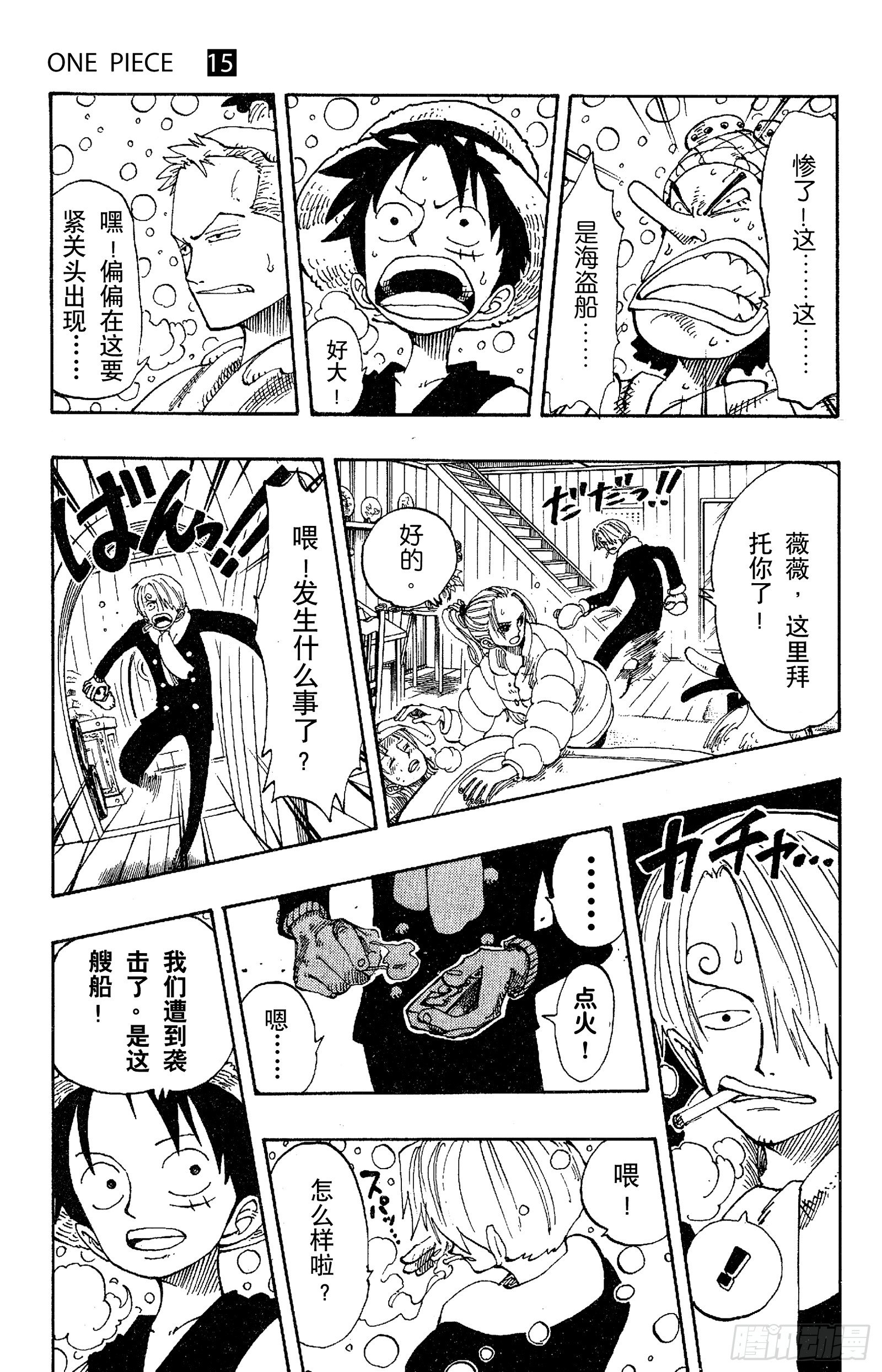 第131话 白铁皮瓦波尔8
