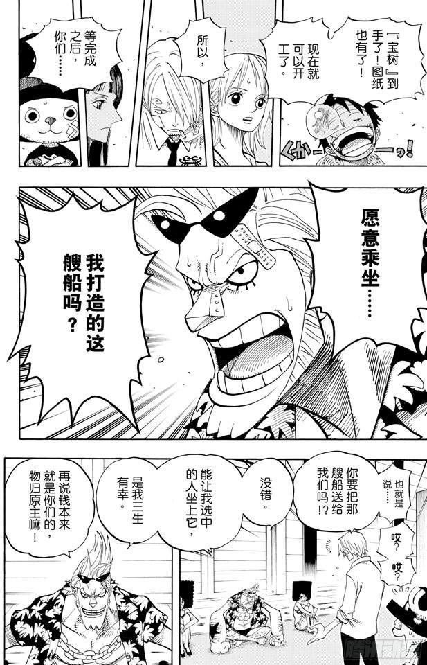 第431话 爱的拳头22