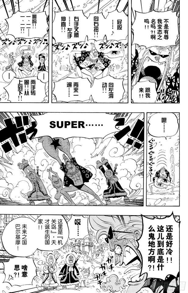 第523话 地狱23