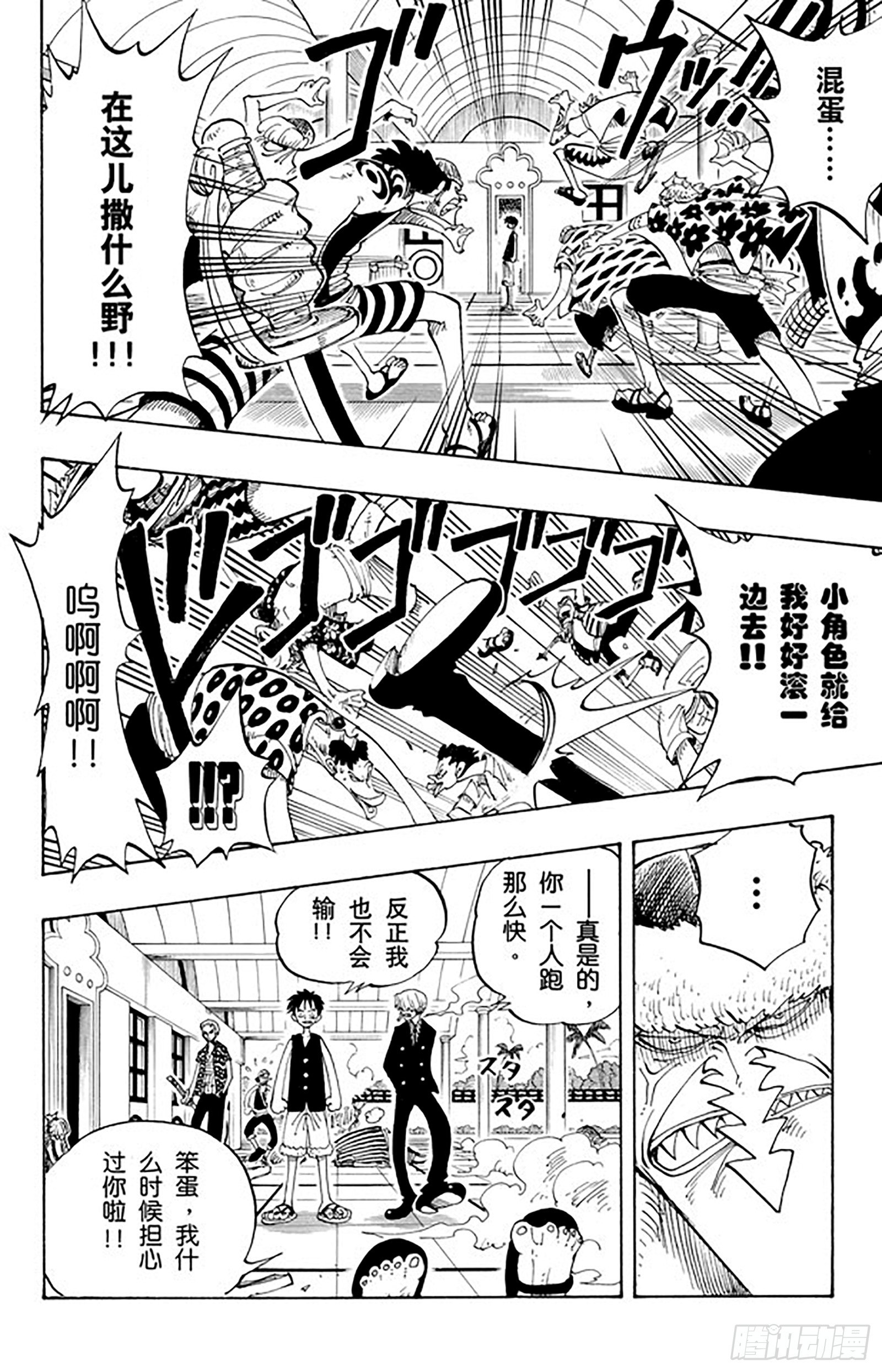 第82话 OK，Let’s11