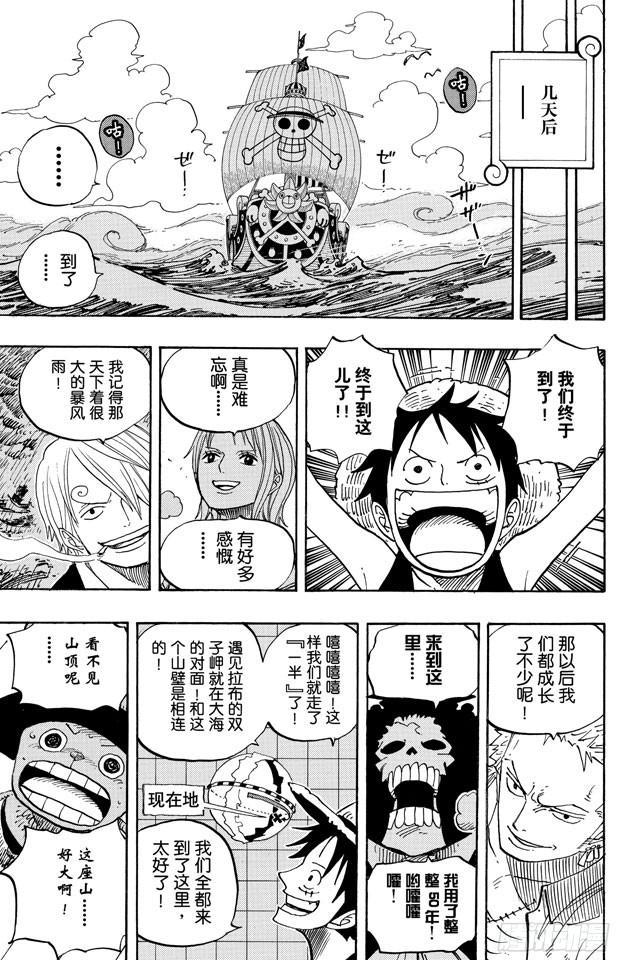 第490话 再次到达8
