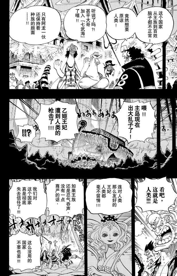 第644话 归零7