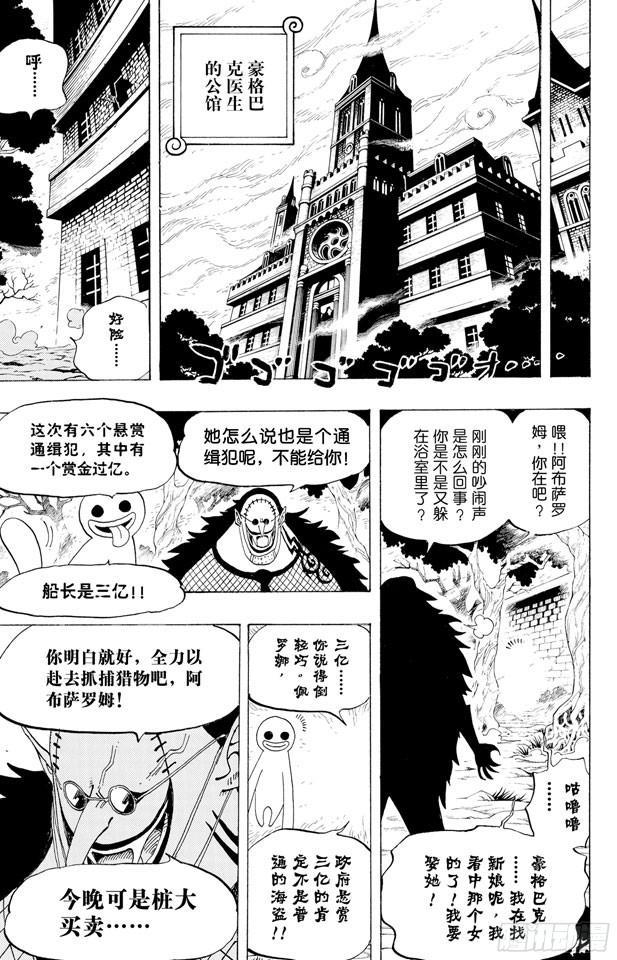 第447话 吓人僵尸6
