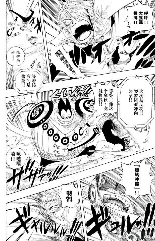 第310话 武斗球赛14