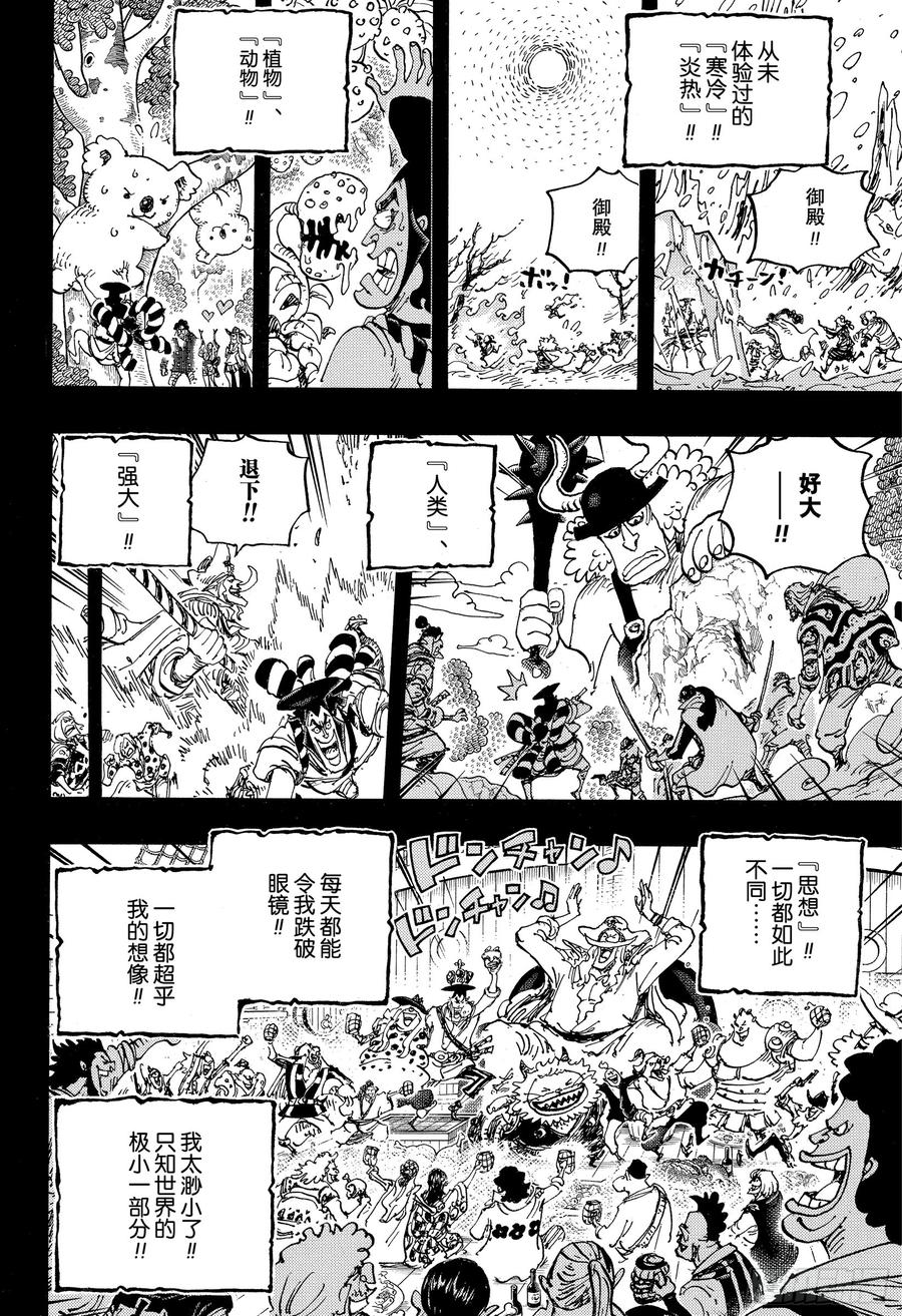 第964话 御殿的冒险15