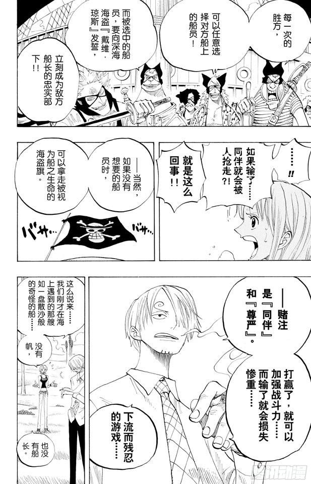 第306话 环岛划艇赛12