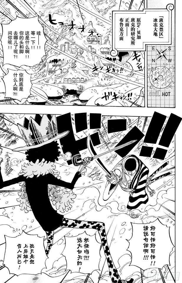 第659话 身体说的话12