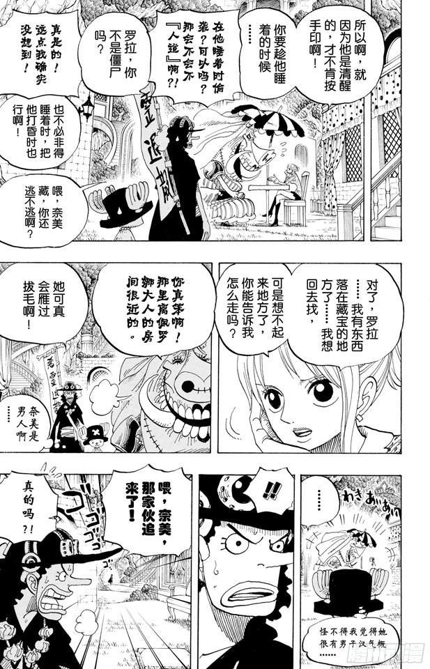 第454话 鼻哼5