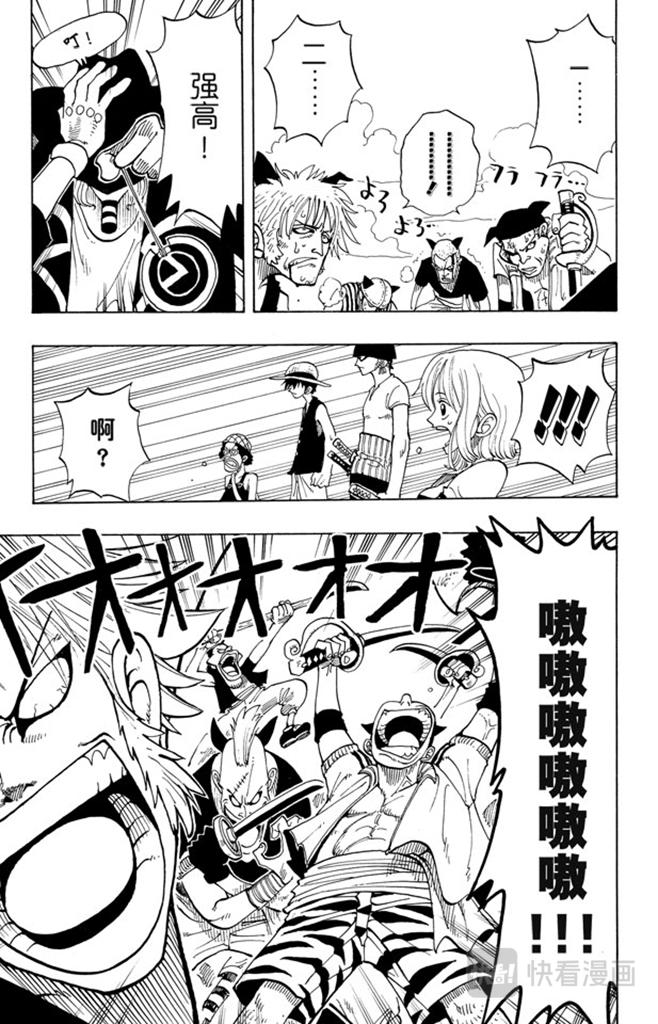 第30话 GREAT6