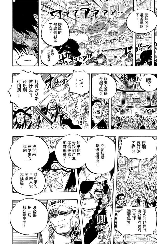 第561话 路飞VS.米霍克13