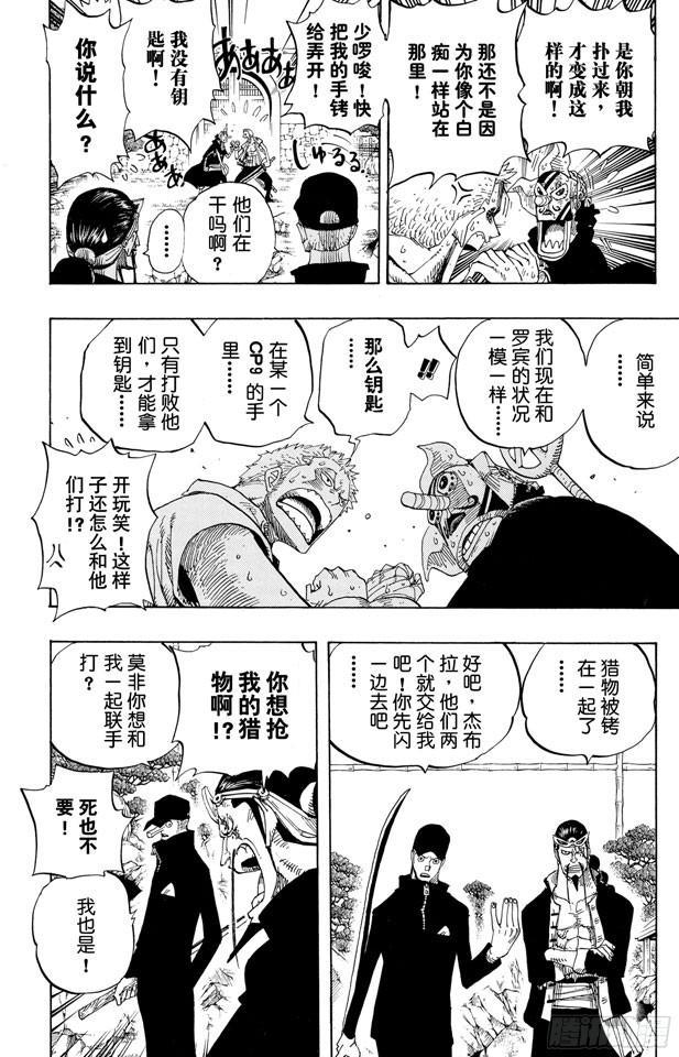 第402话 二号手铐9