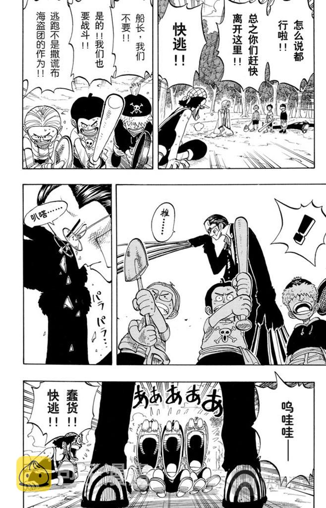 第35话 斜坡大逆转5