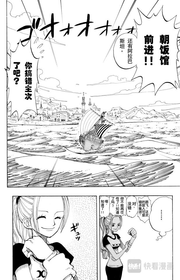 第157话 艾斯登场11