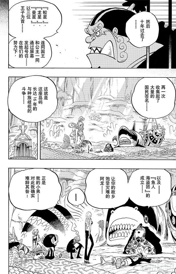 第627话 不胜感激18